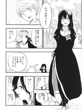 AcoPri Monogatari 2_05