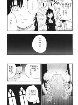 AcoPri Monogatari 2_06