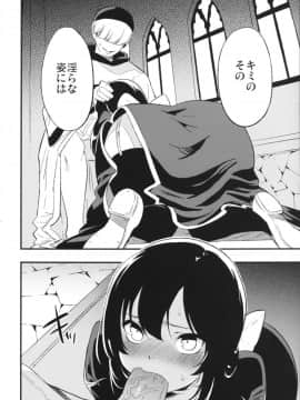 AcoPri Monogatari 2_07