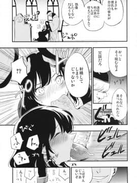 AcoPri Monogatari 2_08