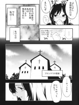 AcoPri Monogatari 2_09