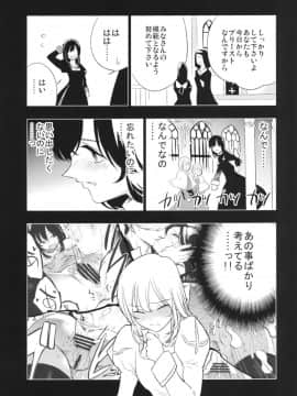 AcoPri Monogatari 2_10
