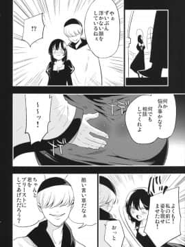AcoPri Monogatari 2_11