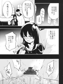 AcoPri Monogatari 2_12