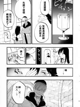 AcoPri Monogatari (Ragnarok Online) [Chinese] [Reo_s]]_15