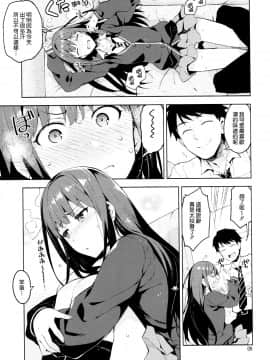 Cinderella, Boku To IchaLove Shibuya Rin_09