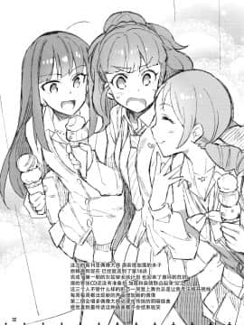 Cinderella, 妄想彼氏トライアド編_32