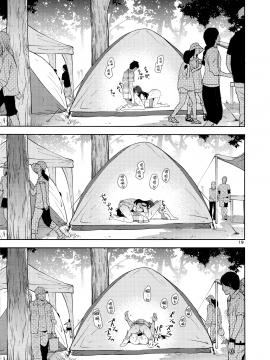 Cinderella, Mousou Kareshi Triad Summer Memory Hen_20