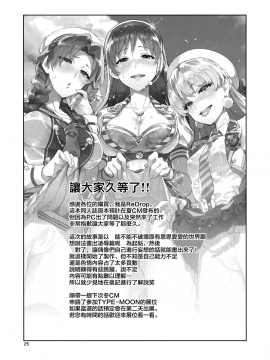Cinderella, Mousou Idol Report_24