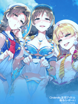 Cinderella, Mousou Idol Report_26