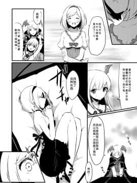 [靴下汉化组] [LUNACY (ロジオネ)] Day Dream (グランブルーファンタジー)_27