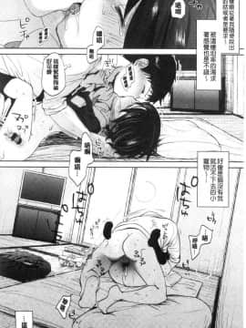 [風的工房][岡田コウ] 思春期のココロ 思春期的少女心_120