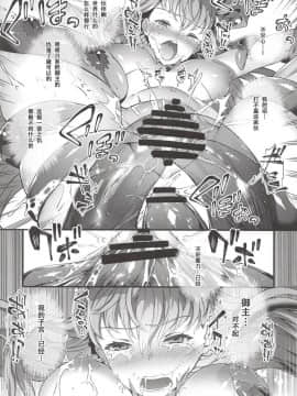 (C94) [羊小屋 (橘由宇)] 彼女のides (FateGrand Order) [暴碧汉化组]__0022_22