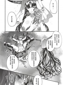 (C94) [羊小屋 (橘由宇)] 彼女のides (FateGrand Order) [暴碧汉化组]__0025_25