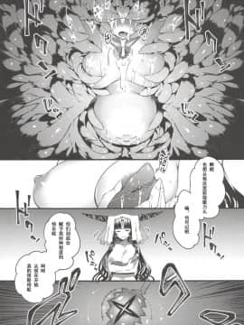 (C94) [羊小屋 (橘由宇)] 彼女のides (FateGrand Order) [暴碧汉化组]__0027_27