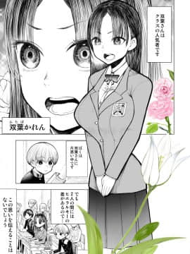 [○△□× (國本隆史)] ネトラレJKグラビアアイドル_002
