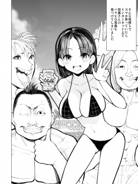 [○△□× (國本隆史)] ネトラレJKグラビアアイドル_003