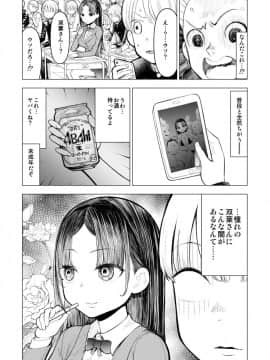 [○△□× (國本隆史)] ネトラレJKグラビアアイドル_004