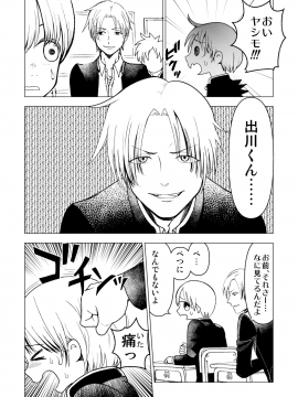 [○△□× (國本隆史)] ネトラレJKグラビアアイドル_005