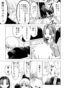 [○△□× (國本隆史)] ネトラレJKグラビアアイドル_006