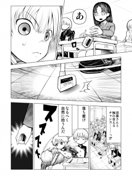 [○△□× (國本隆史)] ネトラレJKグラビアアイドル_007