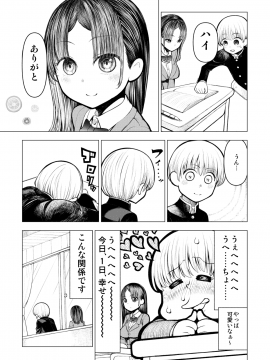[○△□× (國本隆史)] ネトラレJKグラビアアイドル_008