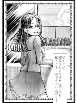 [○△□× (國本隆史)] ネトラレJKグラビアアイドル_010
