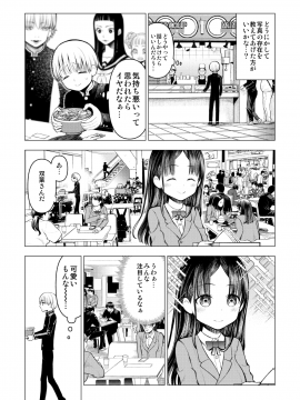 [○△□× (國本隆史)] ネトラレJKグラビアアイドル_011