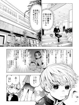 [○△□× (國本隆史)] ネトラレJKグラビアアイドル_012