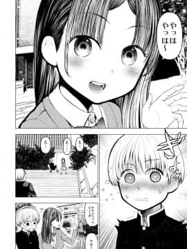 [○△□× (國本隆史)] ネトラレJKグラビアアイドル_013