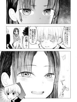 [○△□× (國本隆史)] ネトラレJKグラビアアイドル_016