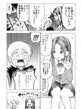 [○△□× (國本隆史)] ネトラレJKグラビアアイドル_017