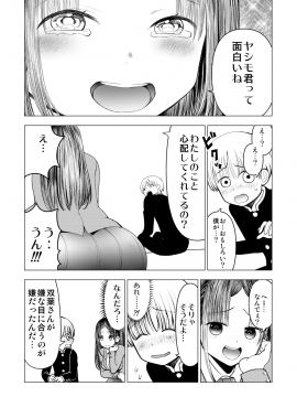[○△□× (國本隆史)] ネトラレJKグラビアアイドル_018