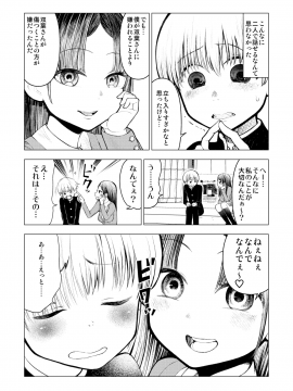 [○△□× (國本隆史)] ネトラレJKグラビアアイドル_019