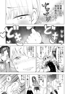 [○△□× (國本隆史)] ネトラレJKグラビアアイドル_020