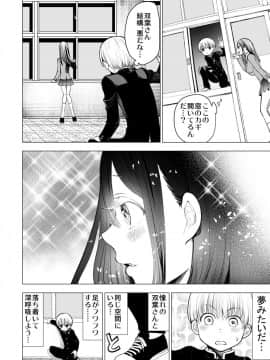 [○△□× (國本隆史)] ネトラレJKグラビアアイドル_022