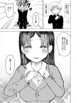 [○△□× (國本隆史)] ネトラレJKグラビアアイドル_023