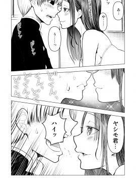 [○△□× (國本隆史)] ネトラレJKグラビアアイドル_029