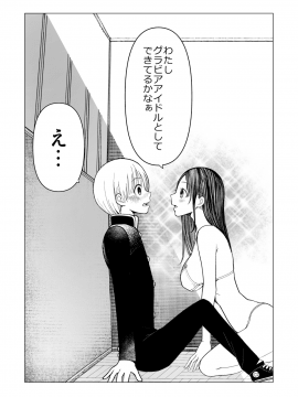 [○△□× (國本隆史)] ネトラレJKグラビアアイドル_030