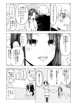 [○△□× (國本隆史)] ネトラレJKグラビアアイドル_031