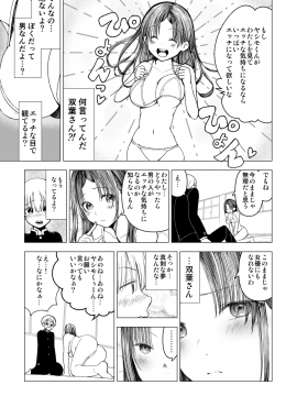 [○△□× (國本隆史)] ネトラレJKグラビアアイドル_033