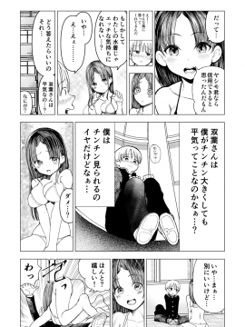 [○△□× (國本隆史)] ネトラレJKグラビアアイドル_035