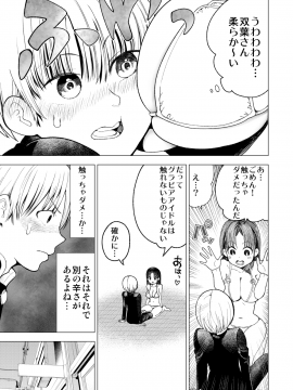 [○△□× (國本隆史)] ネトラレJKグラビアアイドル_036
