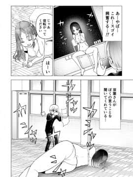[○△□× (國本隆史)] ネトラレJKグラビアアイドル_039