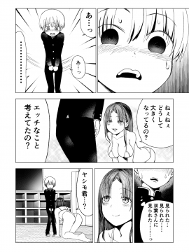 [○△□× (國本隆史)] ネトラレJKグラビアアイドル_041