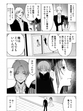 [○△□× (國本隆史)] ネトラレJKグラビアアイドル_048