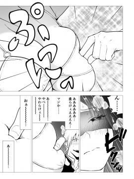 [○△□× (國本隆史)] ネトラレJKグラビアアイドル_058