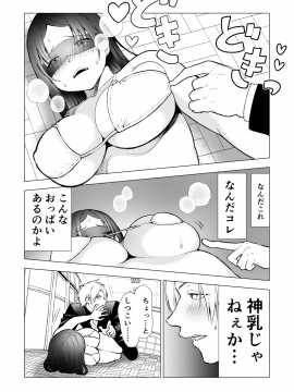 [○△□× (國本隆史)] ネトラレJKグラビアアイドル_059