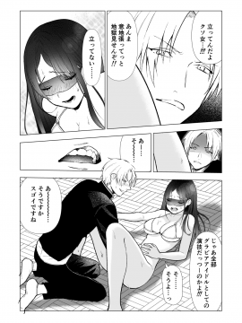 [○△□× (國本隆史)] ネトラレJKグラビアアイドル_061