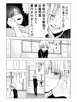 [○△□× (國本隆史)] ネトラレJKグラビアアイドル_064